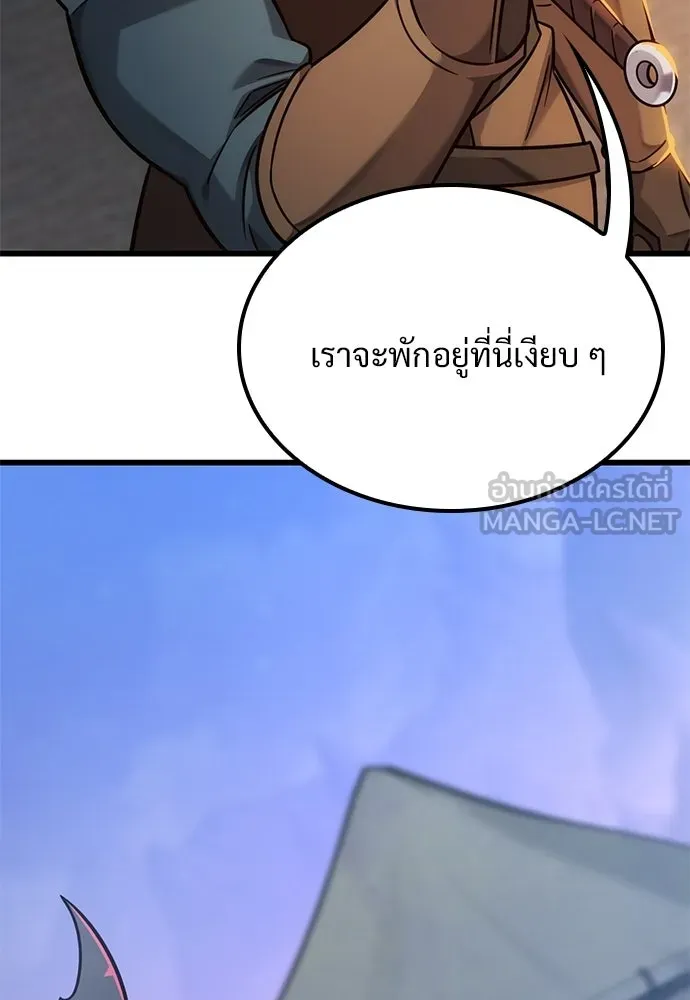 วิถีชาวนาของราชาปีศาจ ตอนที่ 49 รูปที่ 96