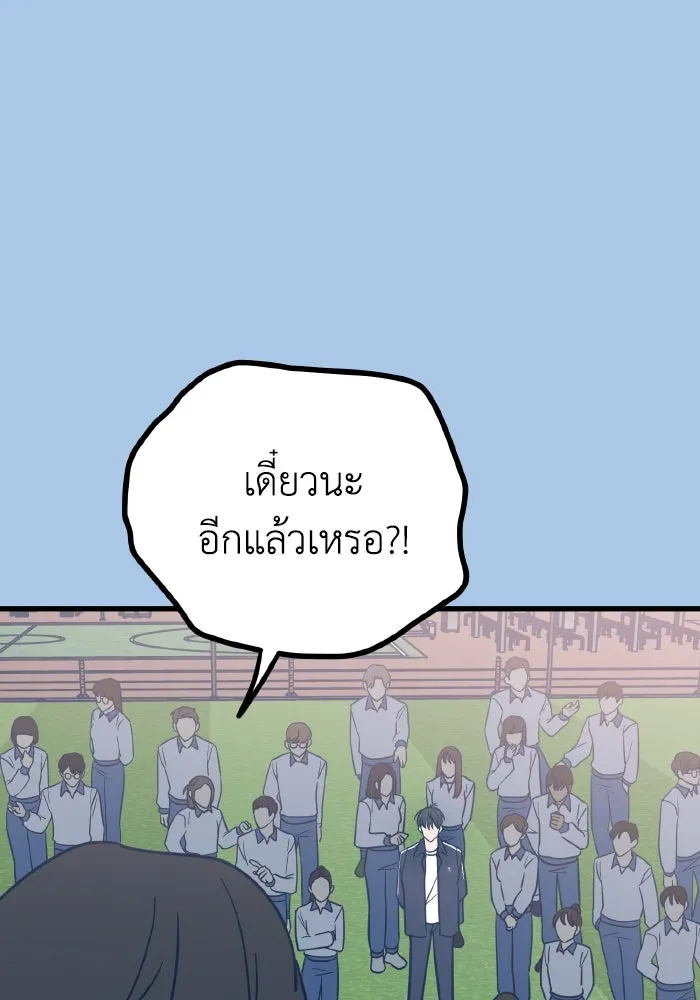 รักนี้ไม่มีรีไซเคิล ตอนที่ 37 รูปที่ 28