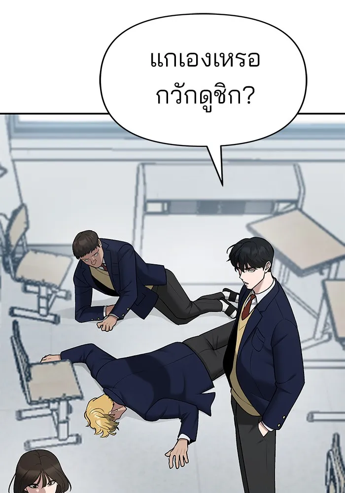 เลวฟาดเลว ตอนที่ 38 รูปที่ 2