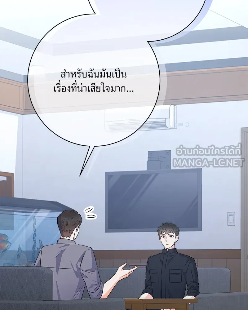แด่ความเกลียดชัง ตอนที่ 23 รูปที่ 33