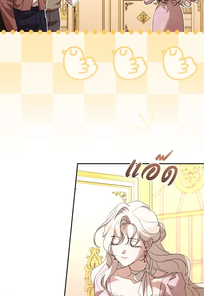 แด่ใจที่ไร้รัก ตอนที่ 69 รูปที่ 98