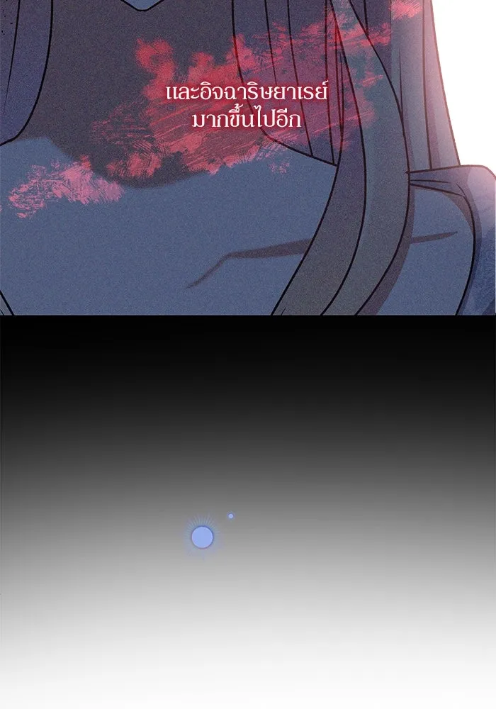 เกิดใหม่คราวนี้ ขอเป็นคนดีดูสักครั้ง ตอนที่ 2 รูปที่ 95