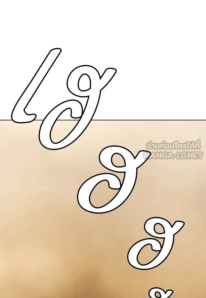 หมาหัวเน่า ตอนที่ 105 รูปที่ 39