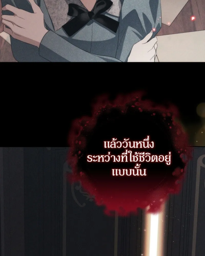 ดัชเชสเชลย ตอนที่ 62 รูปที่ 59