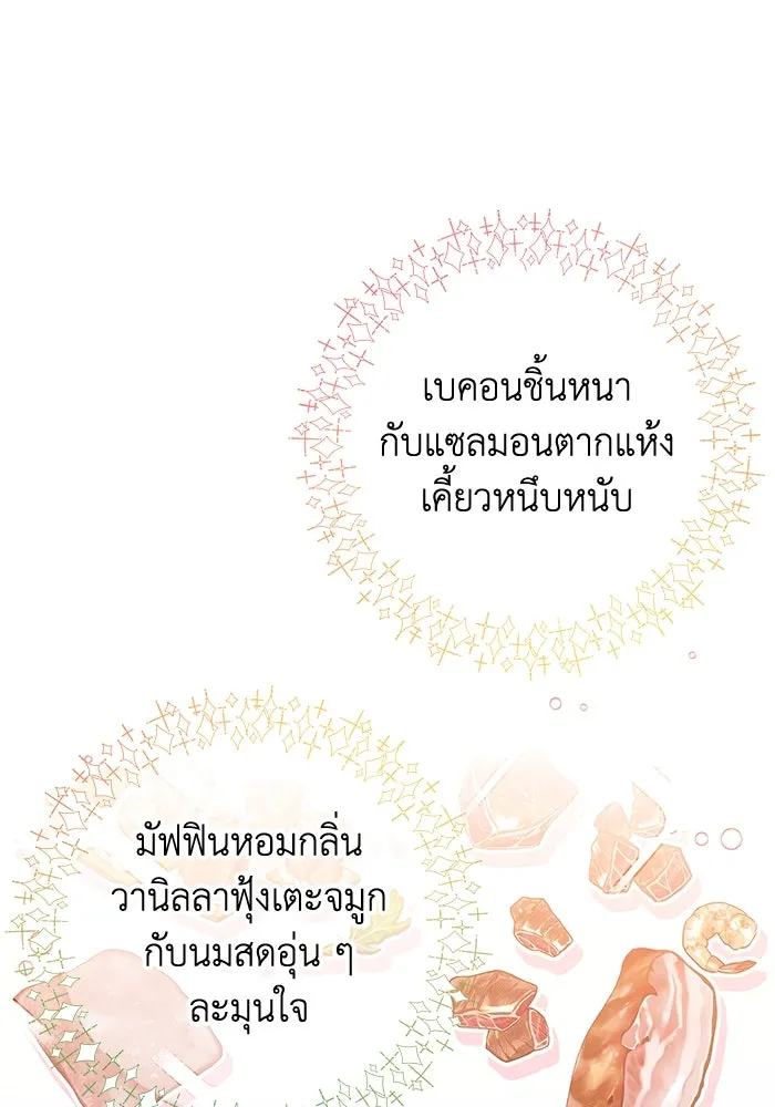 แมวน้อยในรังหมาป่า ตอนที่ 10 รูปที่ 11