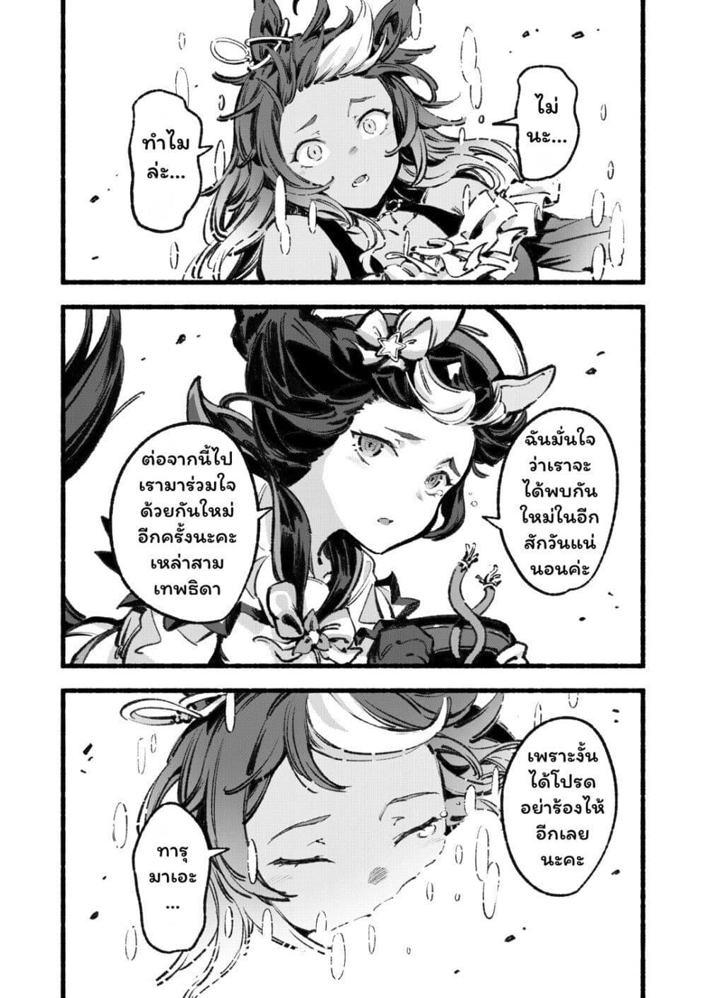 Manga-lc-com อ่านมังงะ อ่านการ์ตูน ออนไลน์ ฟรี Umamusume Pretty Derby – Your Shadow Tracen ตอนที่ 1 2 3 4 5 6 7 8 9 10 11 12 13 14 ฟรี ไม่มีโฆษณา Manga-lc - อ่าน มังงะ อ่าน การ์ตูน ออนไลน์ อ่านมังงะ ฟรี