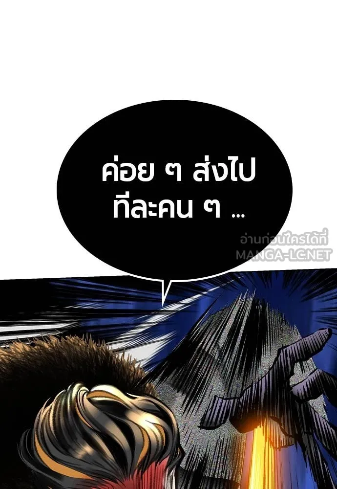 Jungle Juice ตอนที่ 159 รูปที่ 165