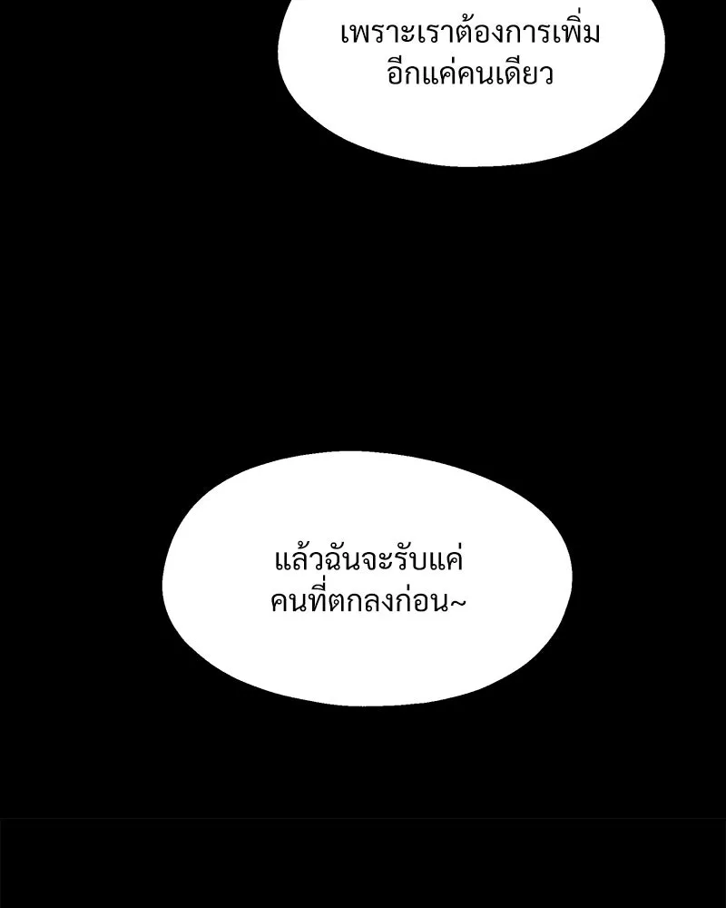 Pyramid Game เกมพีระมิด ตอนที่ 5 รูปที่ 43