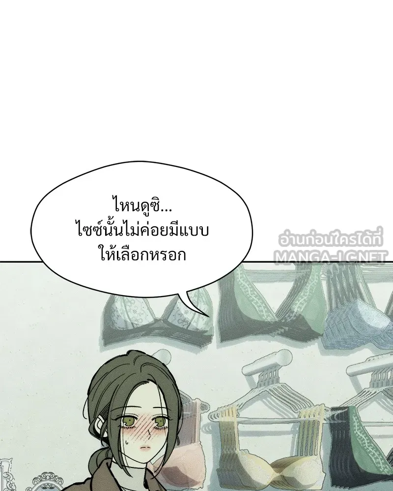 บุปผารุ่มราคะ ตอนที่ 33 รูปที่ 27