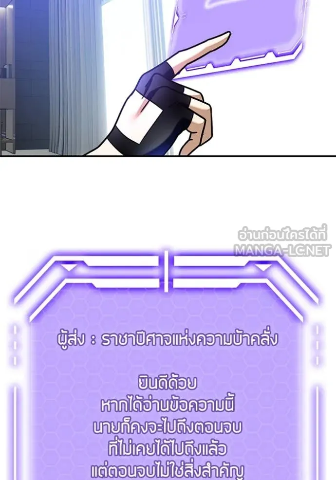 Return to Player ตอนที่ 205 รูปที่ 82