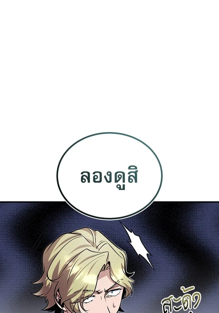 ศาสตราจารย์จำเป็นแห่งอะคาเดมี ตอนที่ 8 รูปที่ 22