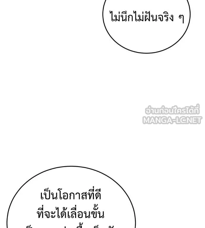 มัจจุราชชุดแดง ตอนที่ 25 รูปที่ 132