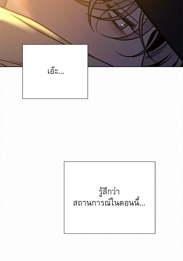 ปฏิบัติการรักวุ่นหัวใจ ตอนที่ 105 รูปที่ 116