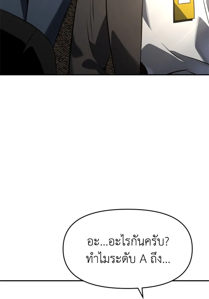 อดีตบอสหอคอย ตอนที่ 5 รูปที่ 137