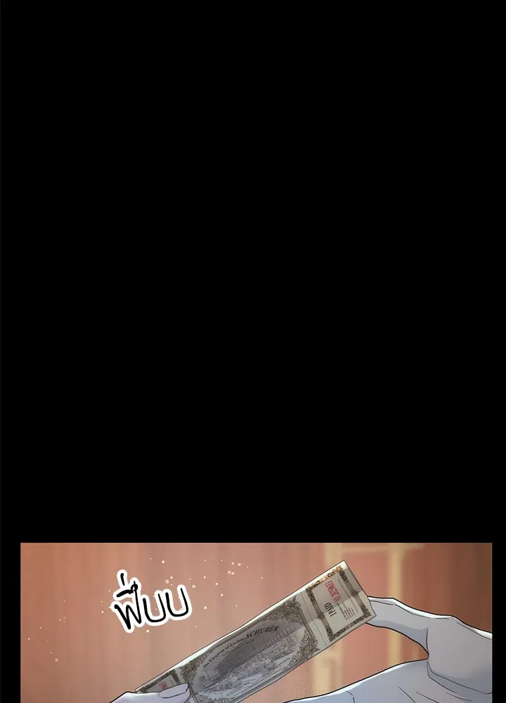 องค์ชายผู้อื้อฉาว ตอนที่ 123 (จบซีซัน 3) รูปที่ 8