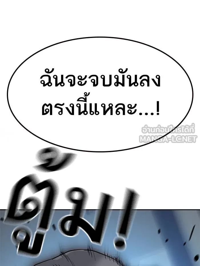To not die ตอนที่ 48 รูปที่ 66