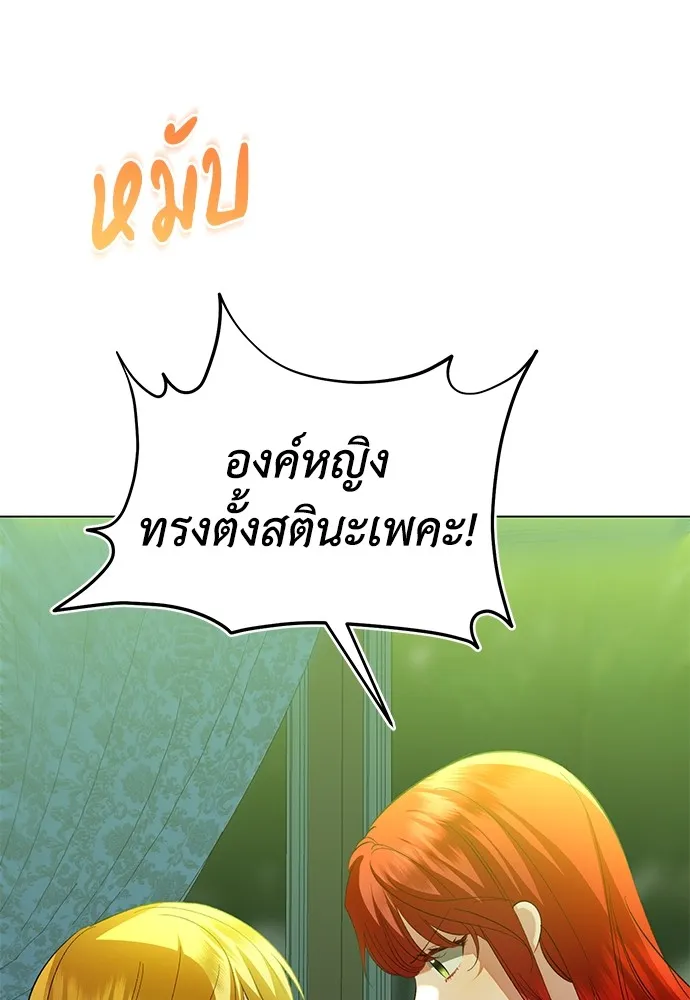 บุปผาลบคมดาบ ตอนที่ 30 รูปที่ 65