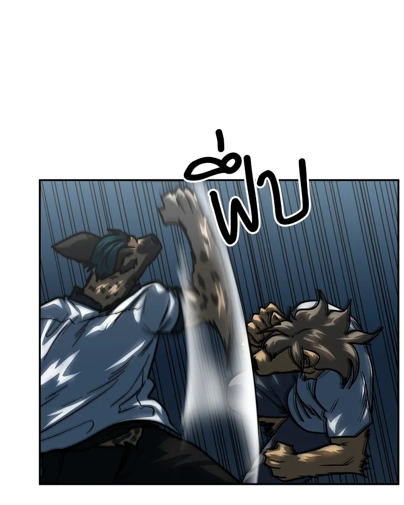 โรงเรียนสัตว์กินเนื้อ ตอนที่ 72 รูปที่ 14