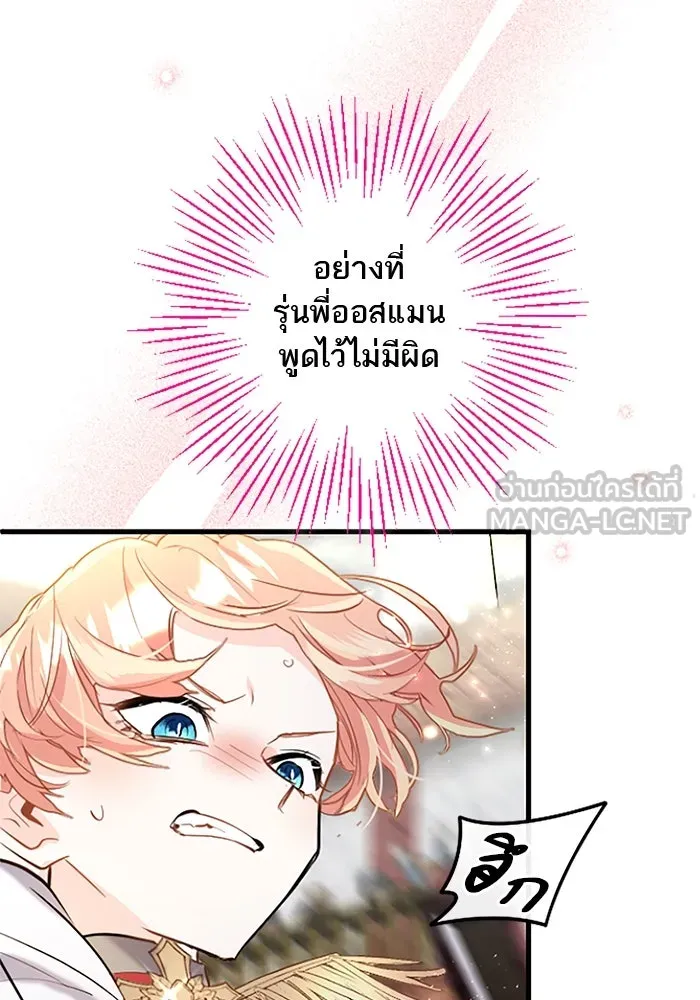 คุณหนูย้อนเวลามาเป็นอัศวิน ตอนที่ 59 รูปที่ 60