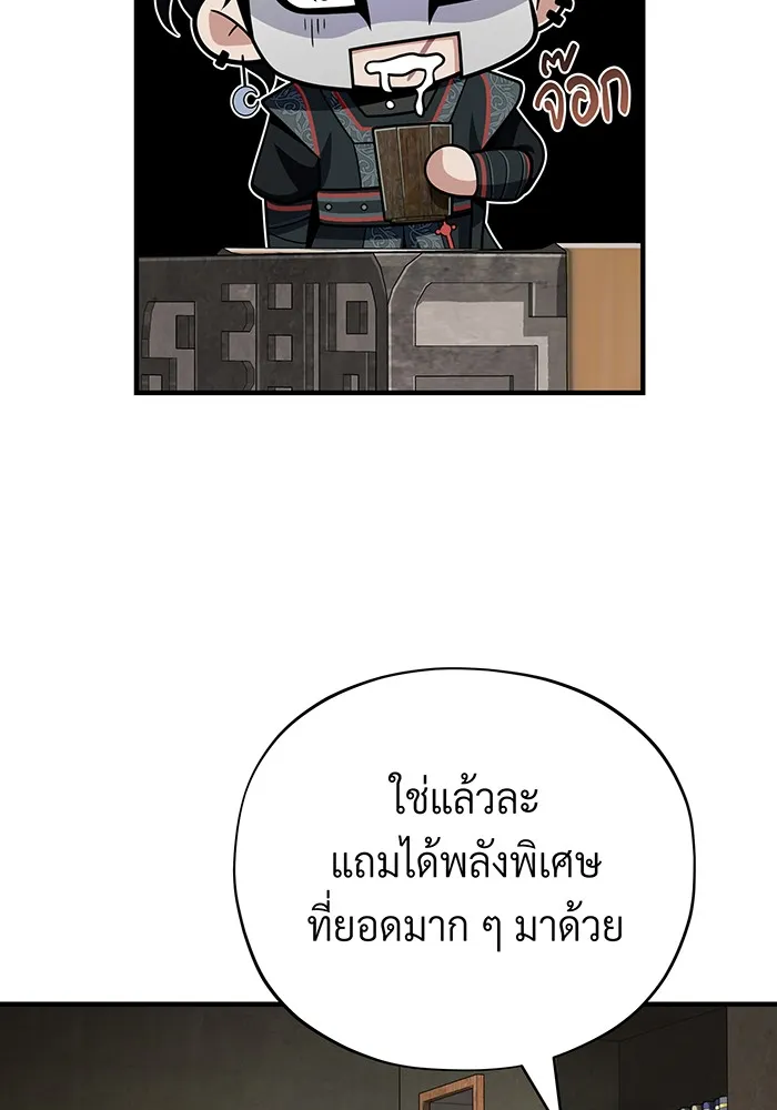 จอมเวทเกิดใหม่ในรอบ 66666 ปี ตอนที่ 127 รูปที่ 157