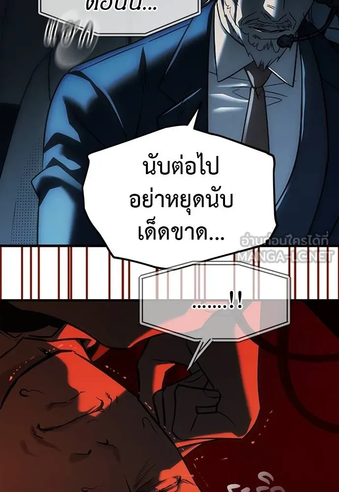 ปฏิบัติการลับ ตอนที่ 98 รูปที่ 138