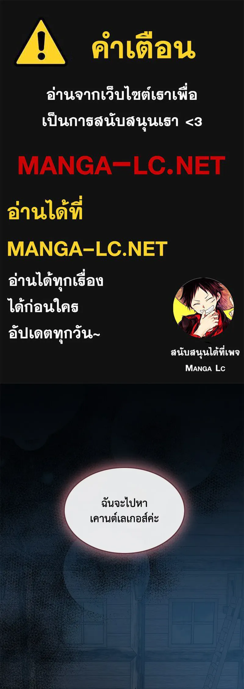 ขอบคุณที่หักหลัง ตอนที่ 43 รูปที่ 1