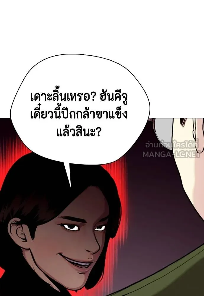 หมาหัวเน่า ตอนที่ 117 รูปที่ 76