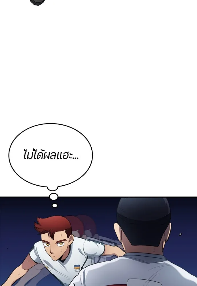 นักเตะแข้งสวรรค์ ตอนที่ 78 รูปที่ 59