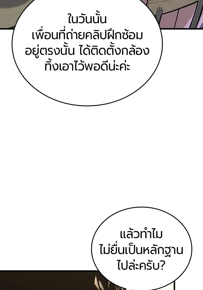 มือพิพากษา ตอนที่ 11 รูปที่ 127