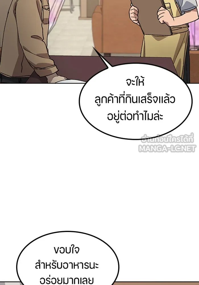 ตั้งแคมป์ฮีลใจในต่างโลก ตอนที่ 65 รูปที่ 81