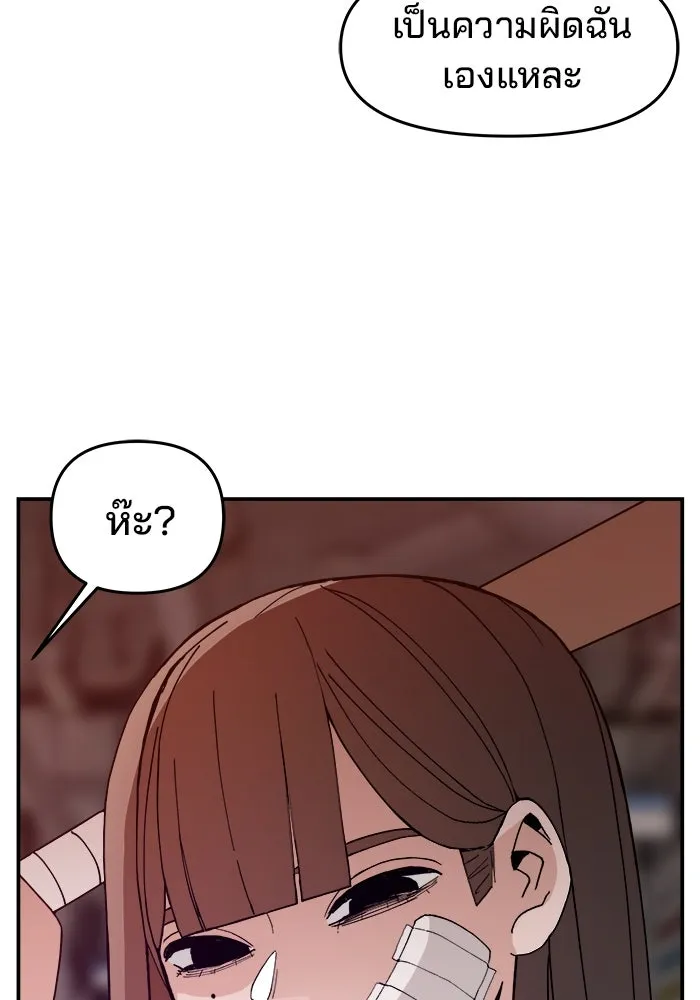 ห้องเรียนสาวแสบ ตอนที่ 51 รูปที่ 76