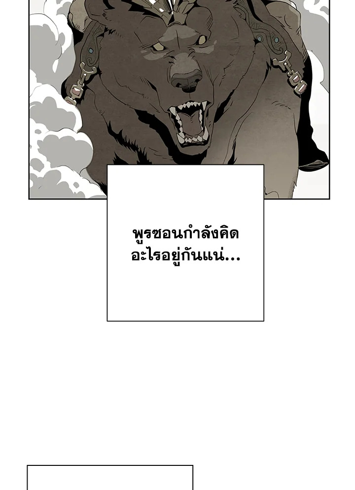 พลทหารโครงกระดูกผู้ม ตอนที่ 128 รูปที่ 112