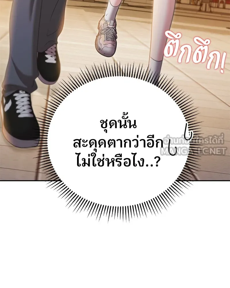 จ้า แม่คนสวย ตอนที่ 5 รูปที่ 57