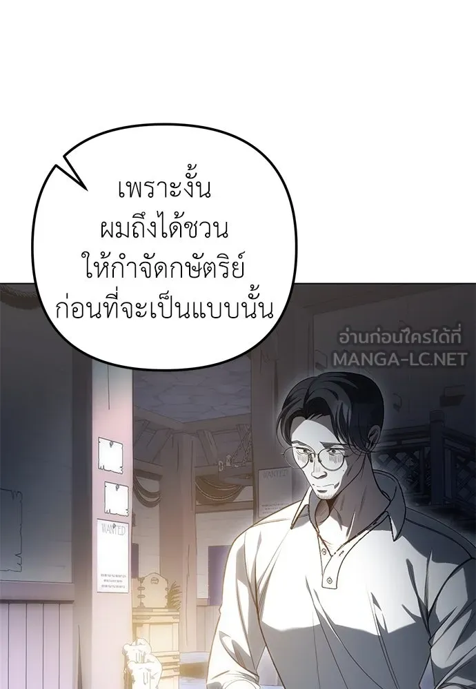 ยัยจิ๋วสมองแจ๋ว ตอนที่ 43 รูปที่ 33