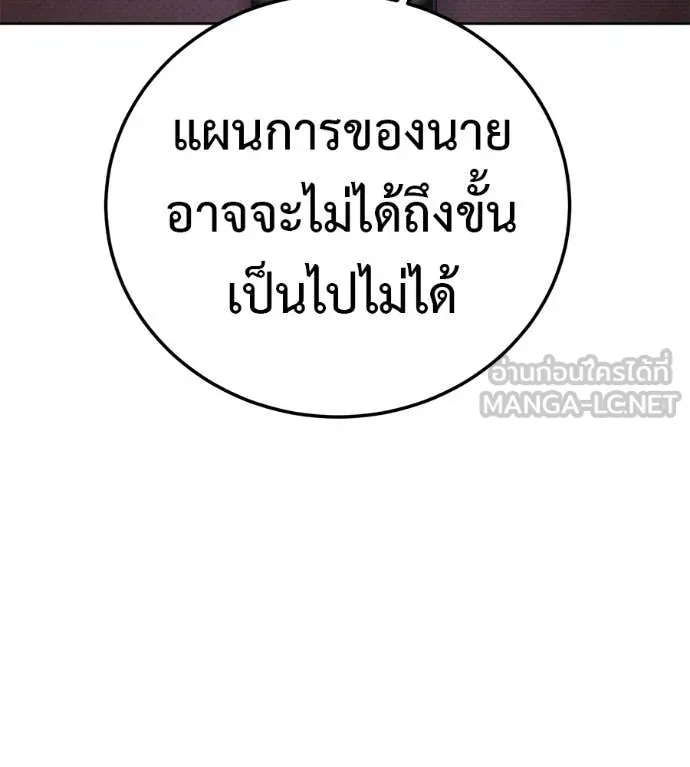 มัจจุราชชุดแดง ตอนที่ 30 รูปที่ 202