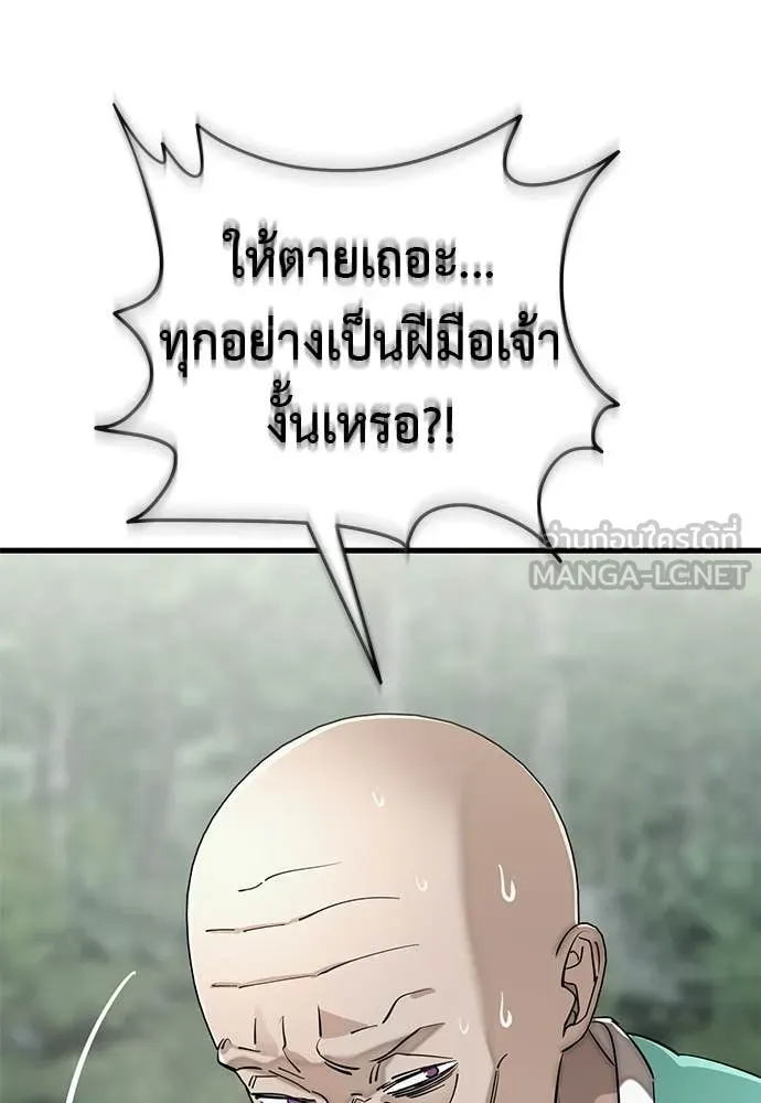 ยมราชลงทัณฑ์ ตอนที่ 127 รูปที่ 61
