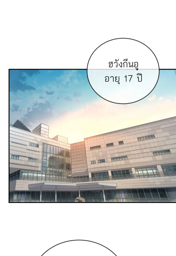 พริบตาเปลี่ยนโลก ตอนที่ 10 รูปที่ 43