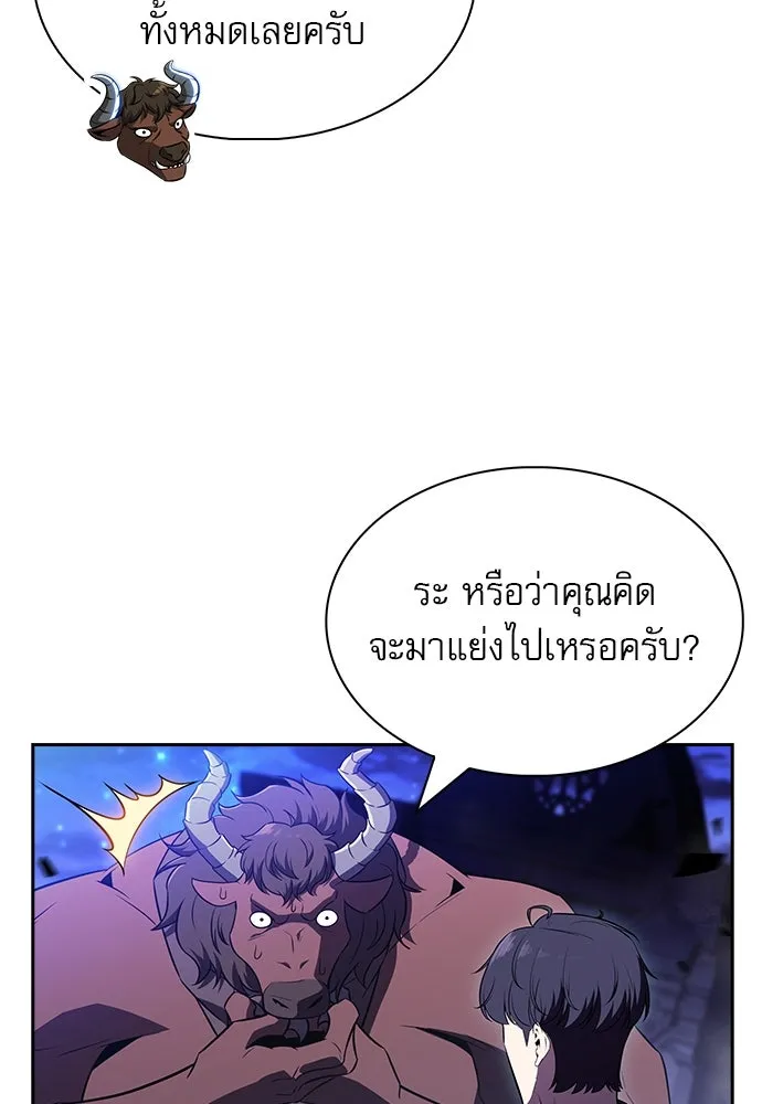 ครัวผู้กล้าท้าให้ชิม ตอนที่ 19 รูปที่ 25