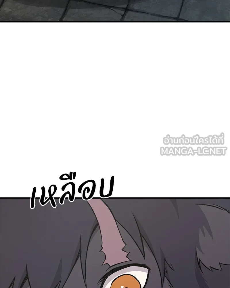 ปลูกผักพิชิตหอคอย ตอนที่ 53 รูปที่ 153