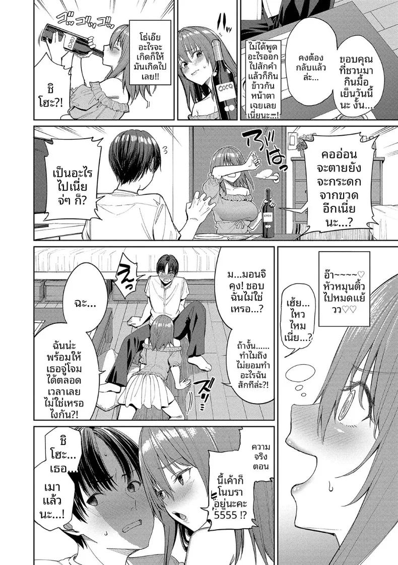Doujin-Lc- อ่าน โดจิน มังฮวา เกาหลี ญี่ปุ่น จีน แปลไทย วิธีการรุกของสาวขี้กลัว (Asamine Tel) ตอนที่ 1 2 3 4 5 6 7 8 9 10 11 12 13 14 ฟรี ไม่มีโฆษณา อ่าน โดจิน Manhwa เกาหลี ญี่ปุ่น จีน เรามีครบ คัดมาให้เน้นๆ โดจิน 18+ รับประกันความฟินโดย  Doujin Lc