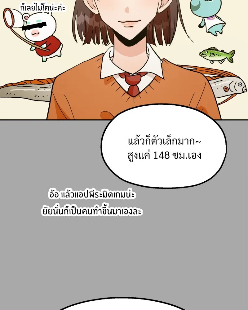 Pyramid Game เกมพีระมิด ตอนที่ 28 รูปที่ 20