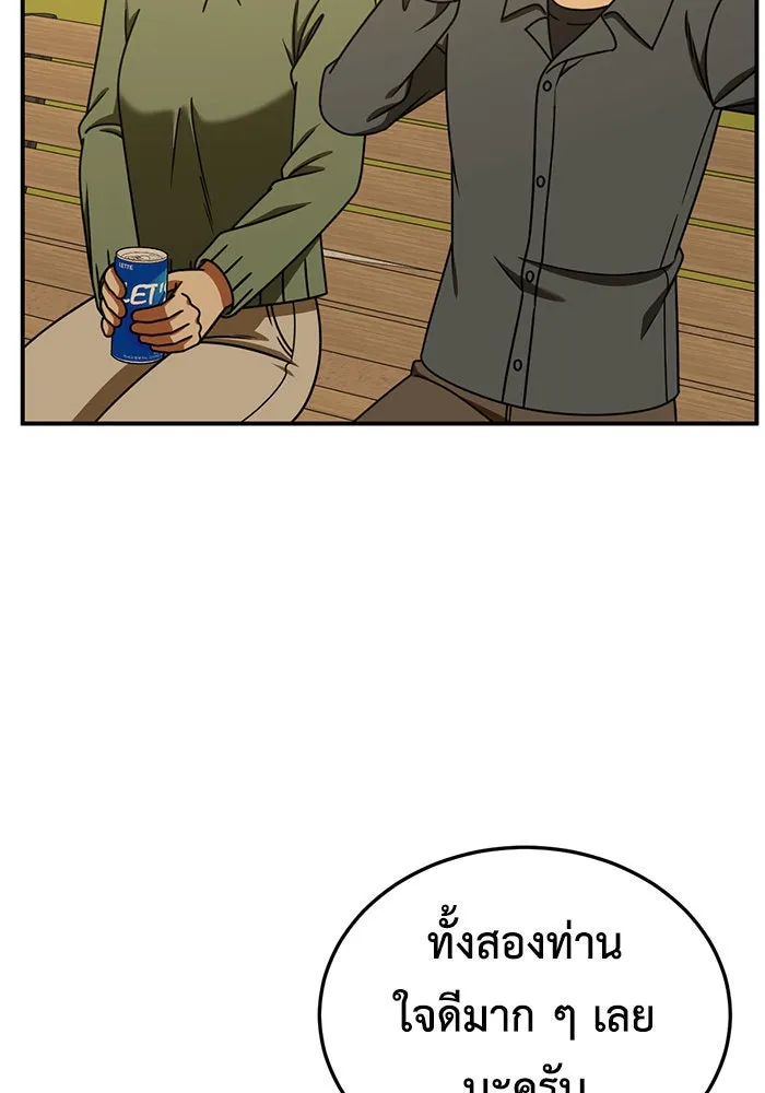 ช่วยเปลี่ยนฉันที ตอนที่ 197. ซีซัน 1 ภาคพิเศษ 7 ยอมินซอ รูปที่ 98