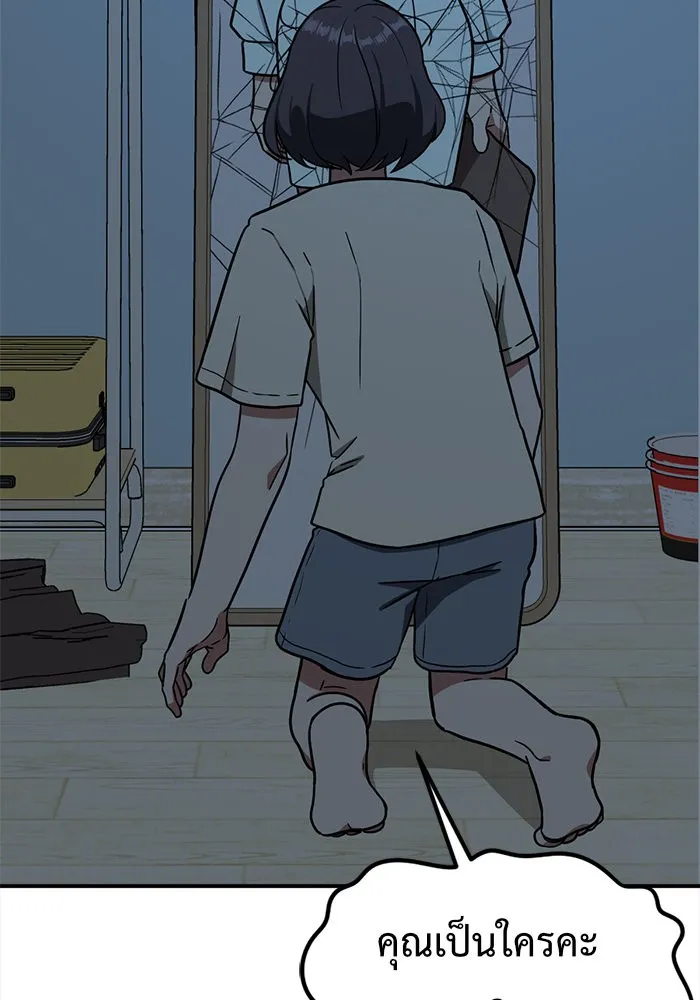 ช่วยเปลี่ยนฉันที ตอนที่ 79. ชิมแชวอน 4 รูปที่ 107