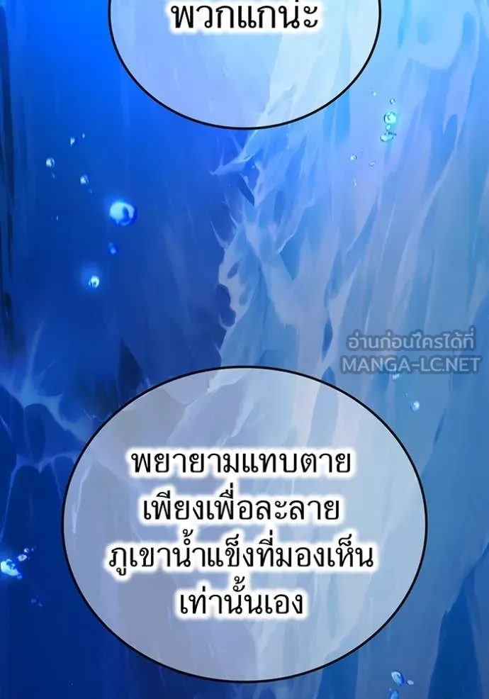 ฮันเตอร์สกิลโกง ตอนที่ 47 รูปที่ 143