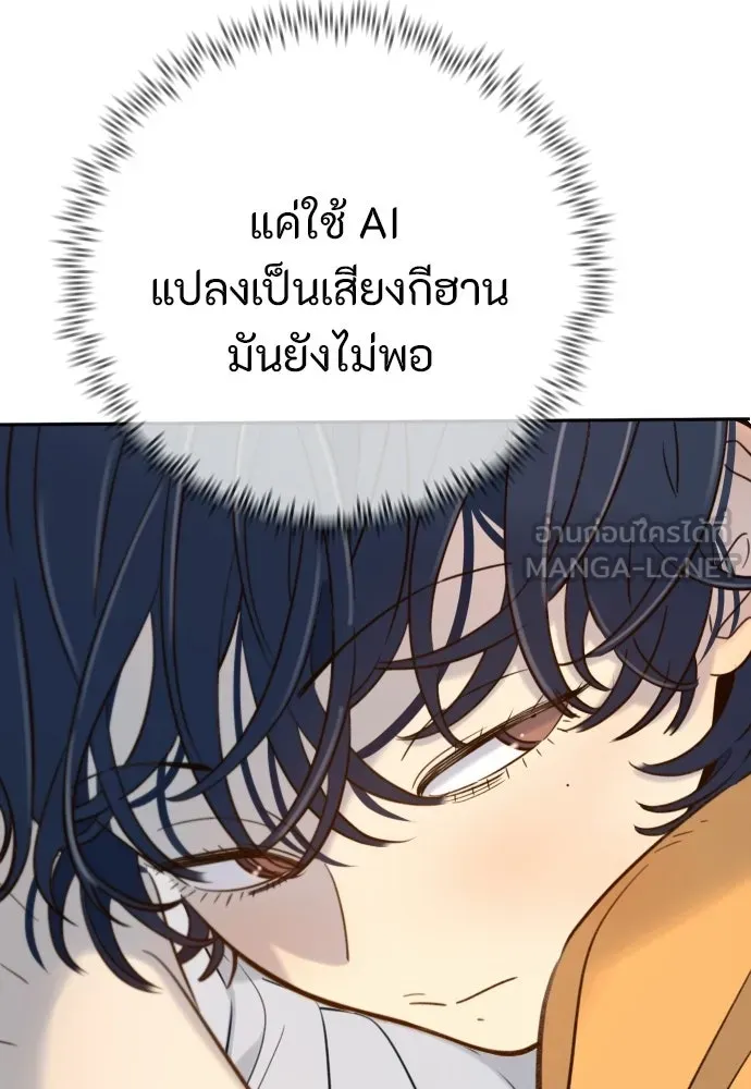 พริบตาเปลี่ยนโลก ตอนที่ 30 รูปที่ 27