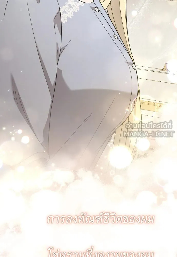 จำเลยหัวใจ ตอนที่ 76 รูปที่ 153