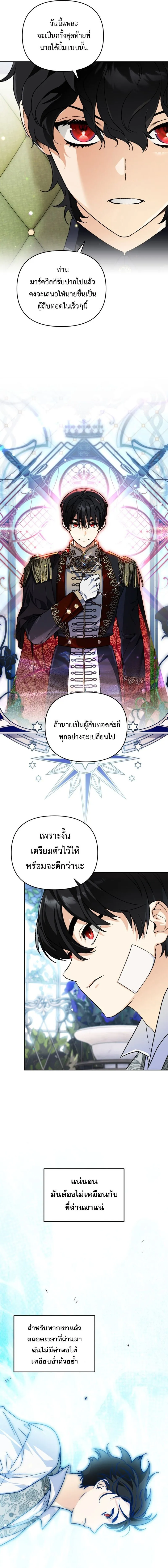 I Became the Genius Bastard of a Noble Dark Clan เก_ดใหม_เป_นอ_จฉร_ยะจอมเสเพลแห_งตระก_ลม_ด ตอนที่ ตอนที่ 42 รูปที่ 13