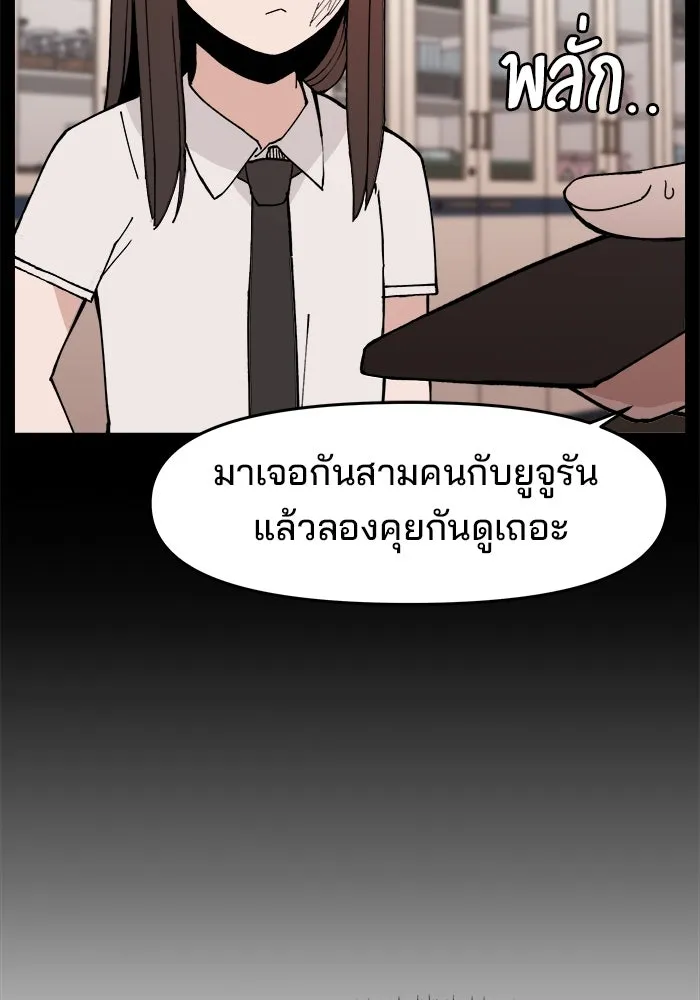 ห้องเรียนสาวแสบ ตอนที่ 11 รูปที่ 41