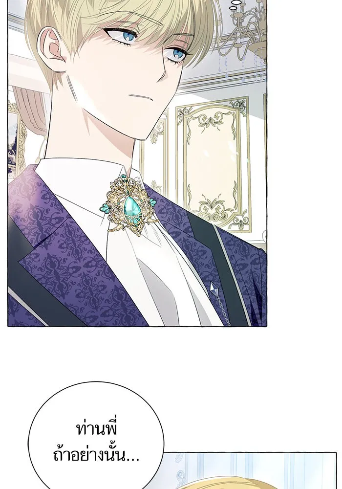นึกว่าเป็นอิเซไคธรรมดา ตอนที่ 17 รูปที่ 14