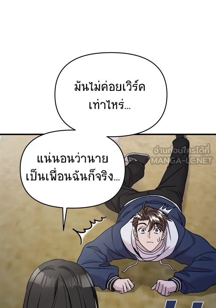 วายร้ายก็อยากมีรัก ตอนที่ 44 รูปที่ 6